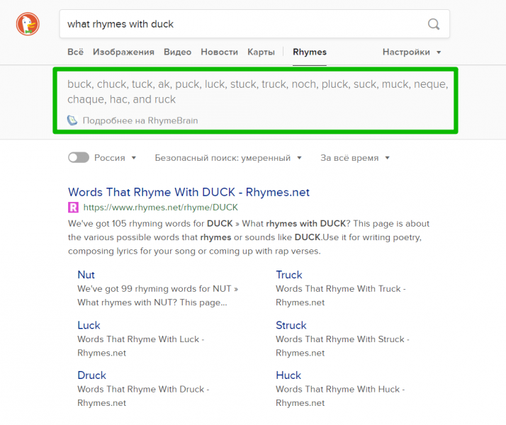 особенности DuckDuckGo