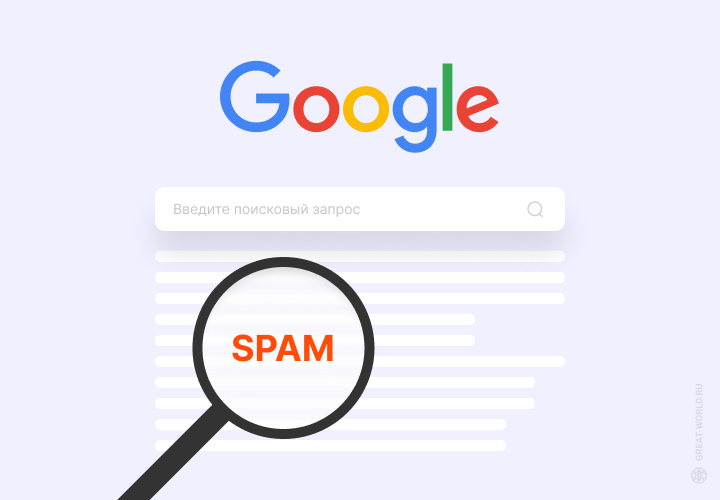 Google запустил двойное обновление Spam Update