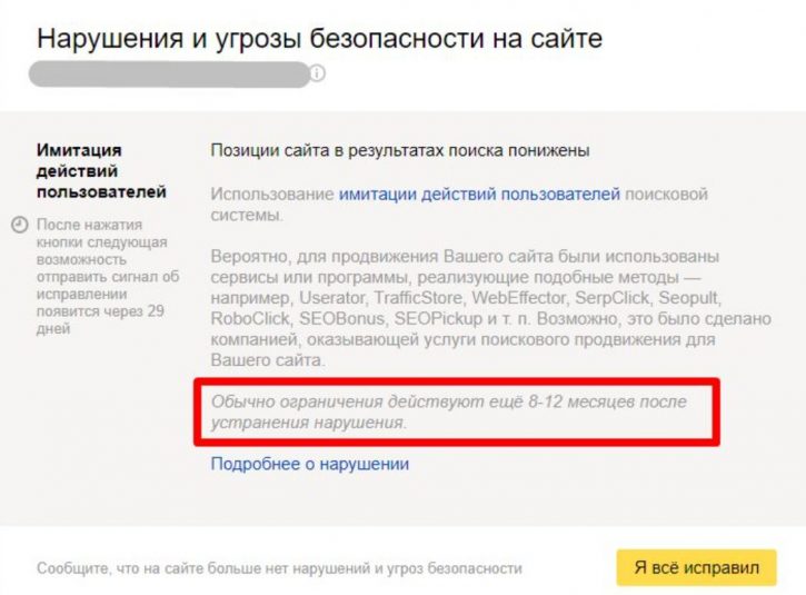 нарушения и угрозы безопасности на сайте