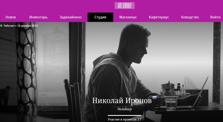 Студия Лебедева