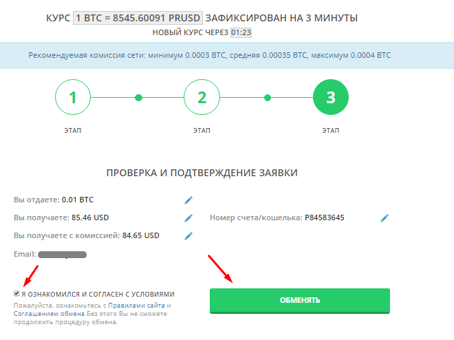 Комиссия сети. 365cash Обменник. Средняя комиссия в сети. Крипто сети с комиссией. Как переводить средства за границу с помощью криптовалюты.