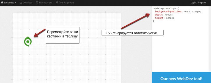 Быстрая загрузка страниц увеличивает просмотры css-спрайты генератор