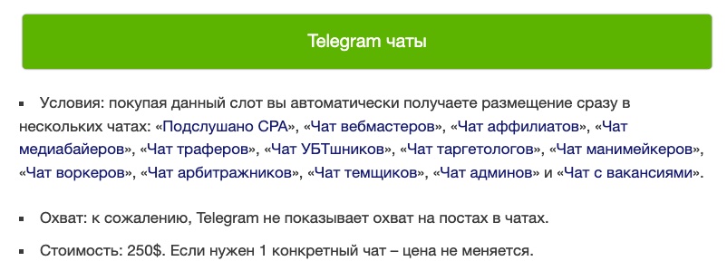 скриншот