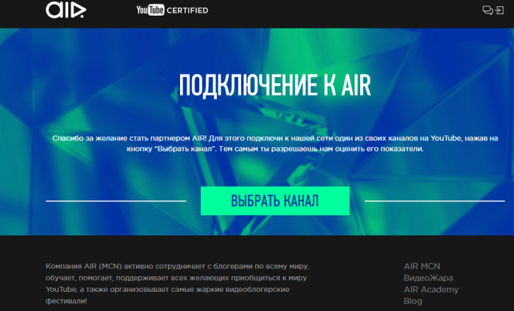 AIR