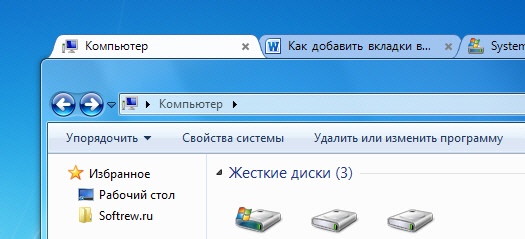 Добавить быстрые вкладки. Вкладка виндовс. Что такое вкладка в компьютере. Вкладка компьютер на компьютере. Окно с вкладками.