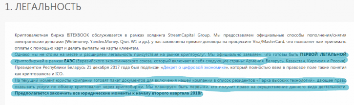 легальность