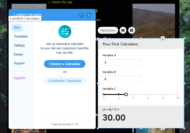 Calculator Builder - обзор возможностей