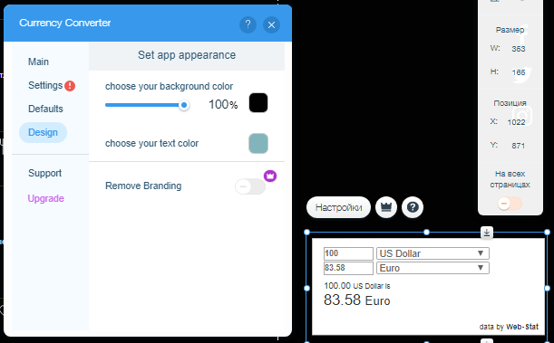 Currency Converter - возможности