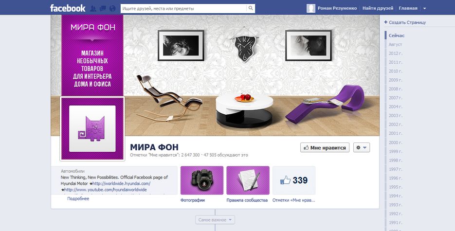 как избежать блокировки аккаунта на Facebook