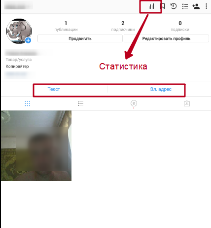 как узнать статистику профиля в инстаграм