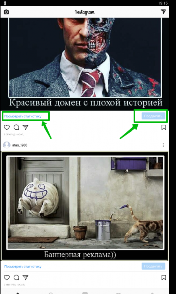продвижение постов