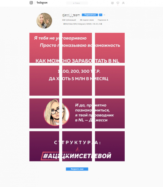 Как правильно подготовить лендинг в Instagram