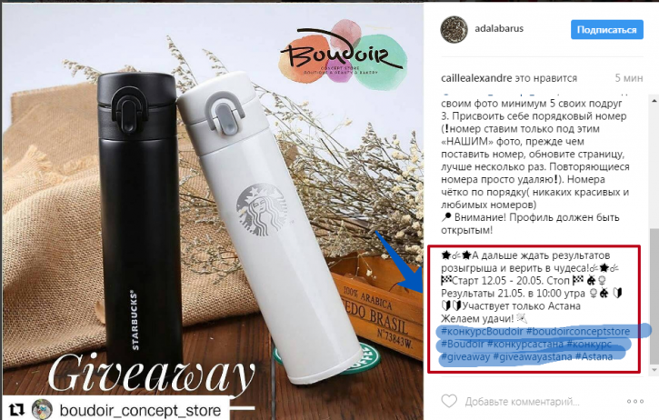 Семь главных ошибок при проведении конкурса в instagram