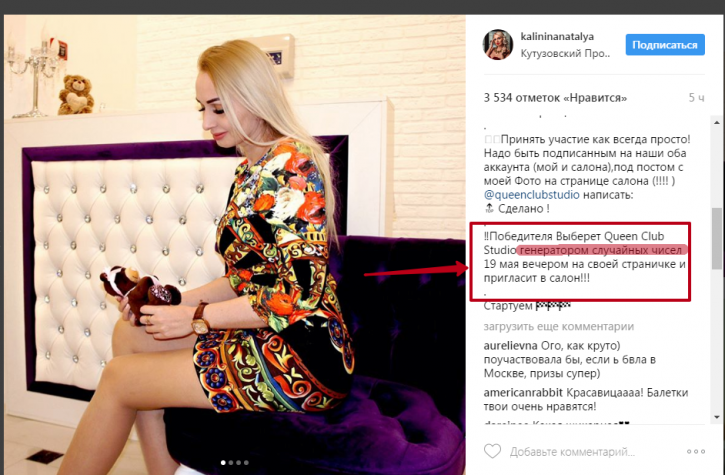 выбор победителя