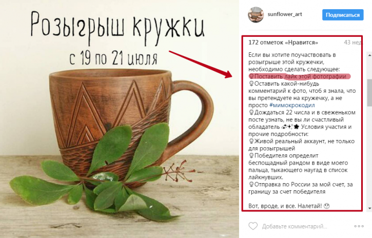 как раскрутить бренд в instagram