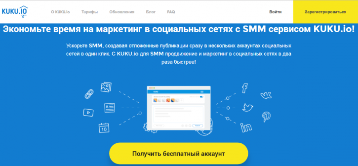 обзор сервиса KUKU.io, отзывы