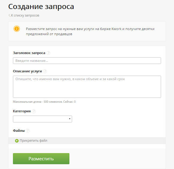 Что нового на Kwork? Kwork-moi-proektu