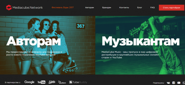 Mediacube.Network