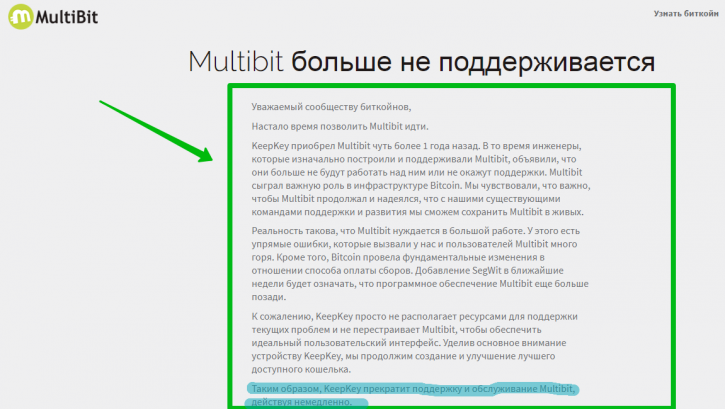 MultiBit