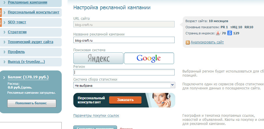Настройка компании и региона