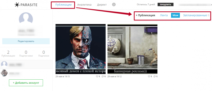 как отложить публикацию