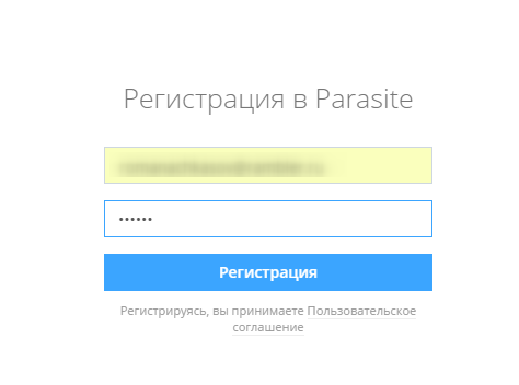 как зарегистрироваться в PARASITE