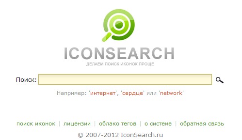 поиск иконок для сайта
