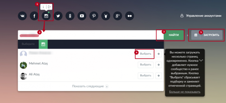 Статистика чужого профиля