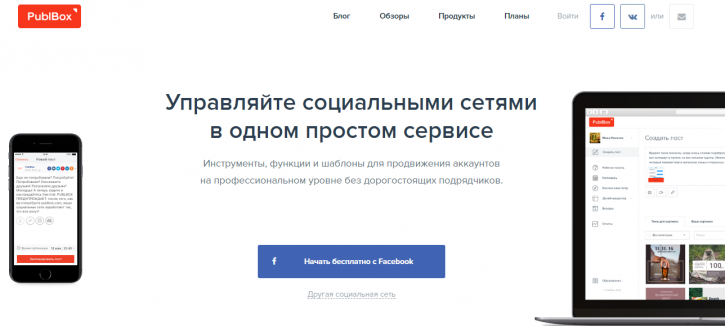 PublBox