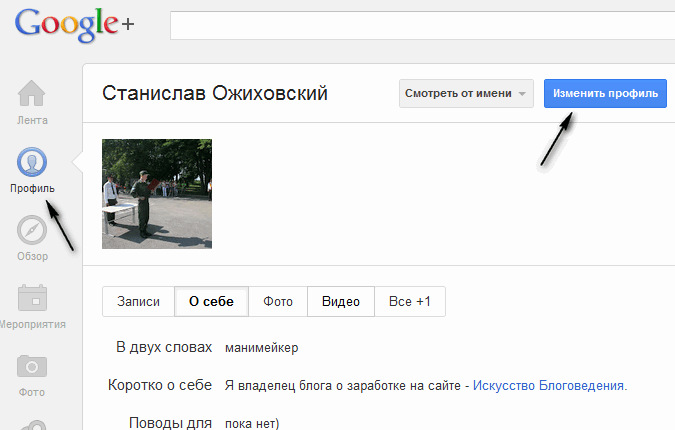 Google Изменить Фото