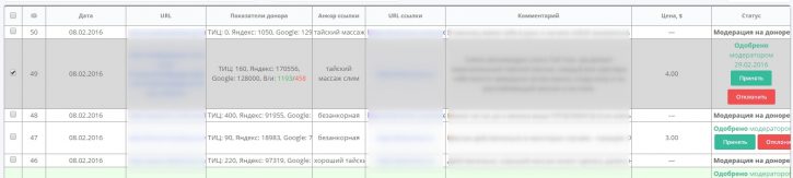 Каждую ссылку можно заменить Referr.ru
