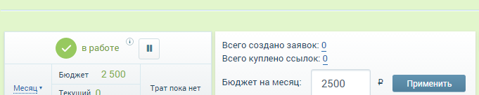 размещение крауд-ссылок в SeoWizard
