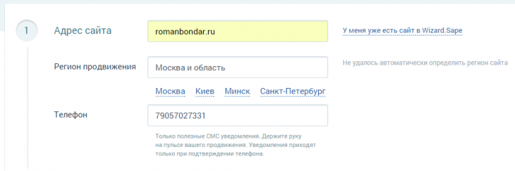 Как настроить размещение крауд-ссылок в SeoWizard