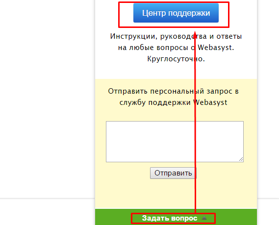 Shop-script минусы