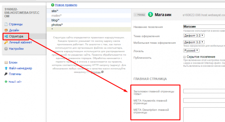 SEO оптимизация для shop-script