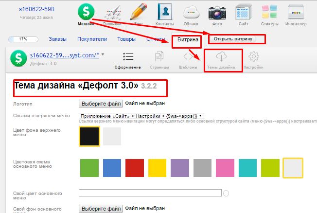 Шаблоны Shop-script
