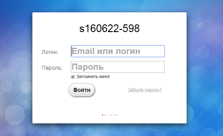 Как написать логин и пароль образец