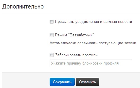 тариф Беззаботный в Bystropost Tarif bezzabotnyj v Bystropost