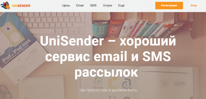 Unisender - как делать рассылки смс