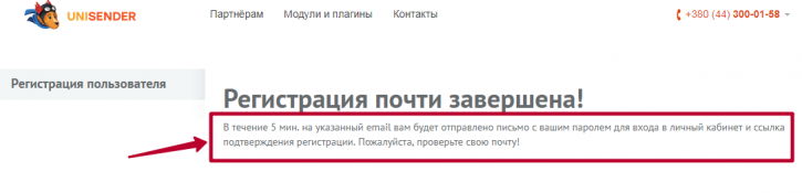 Unisender: возможности сервиса