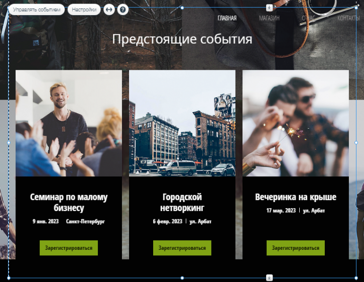 Wix Events