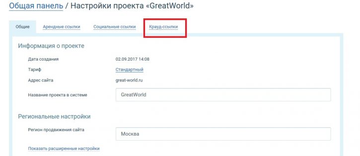 Как сделать заказ на витальный маркетинг с помощью Wizard.Sape