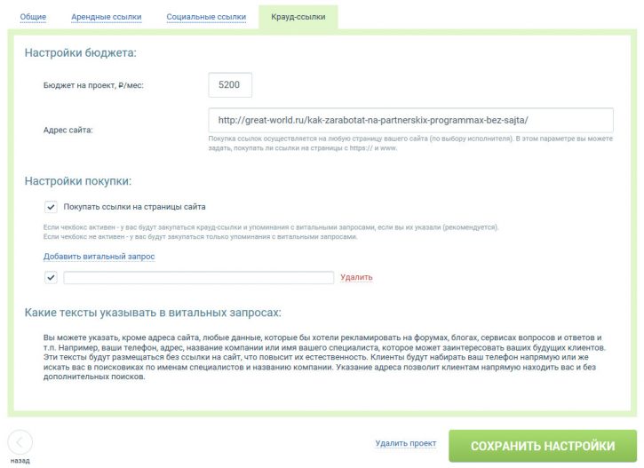 крауд-маркетинг для чего он нужен