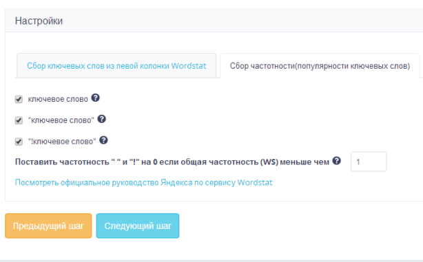 Wordstat
