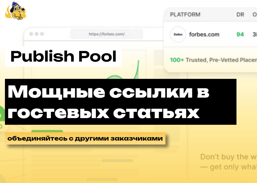 Publish Pool by Storly - экономия на покупке ссылок для гемблинга и не только