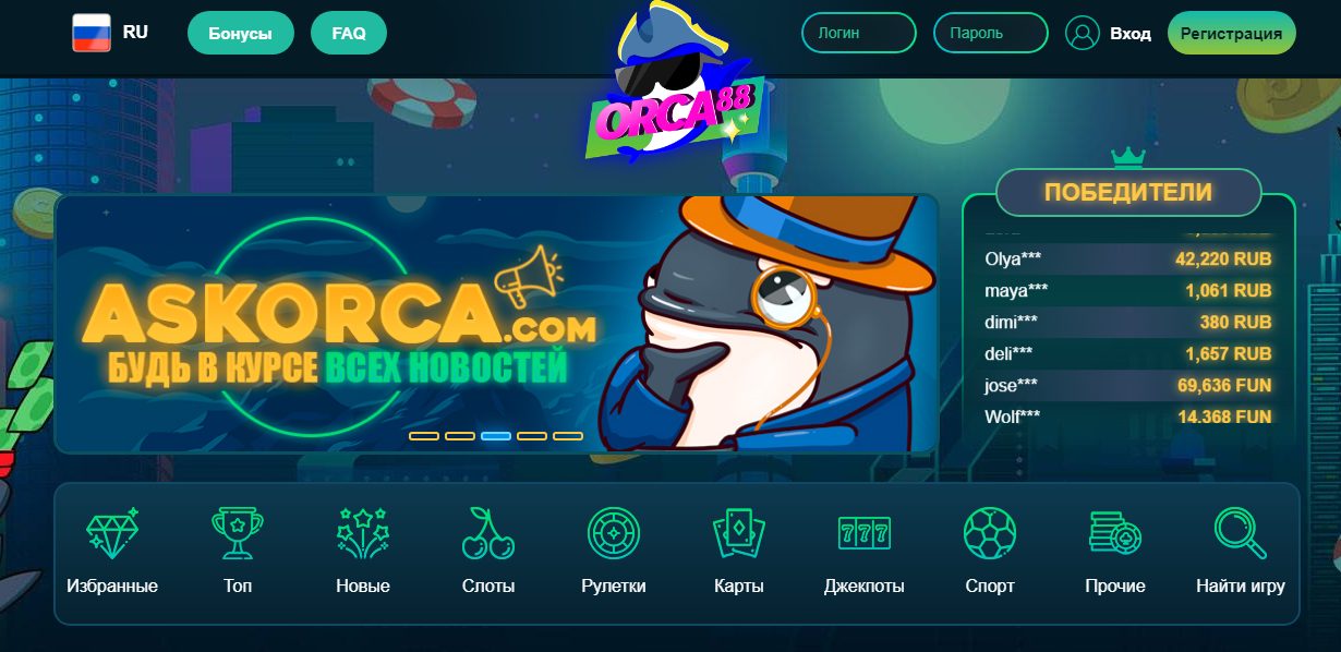 Orca 88. Casino orca88 fun. Orca88 com. Casino orca88 Official. Casino-orca88-Official.fun.