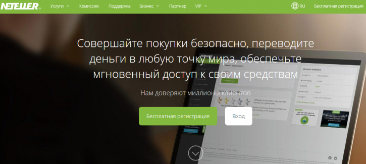 NETELLER