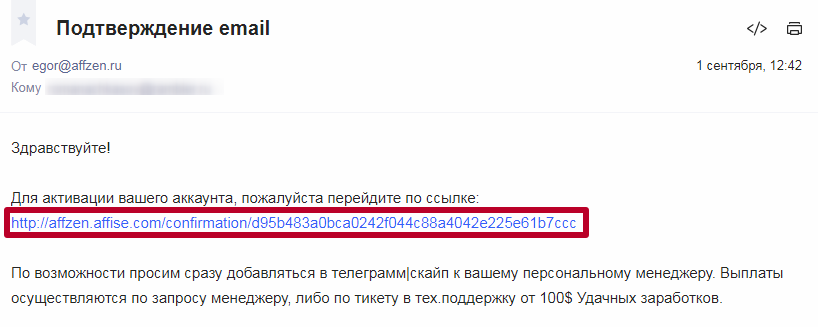 Не приходят подтверждения на почту. Подтверждение емайл. Письмо подтверждение электронной почты. Подтверждение email на email. Подтверждение почты по ссылке.