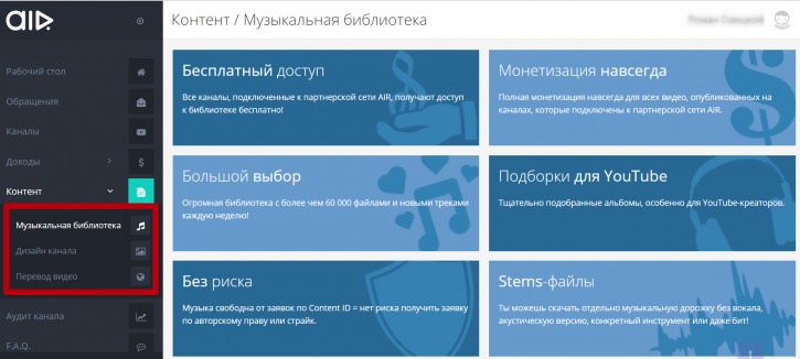 музыкальная библиотека