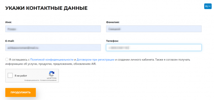 Как подключиться к партнерской программе Air